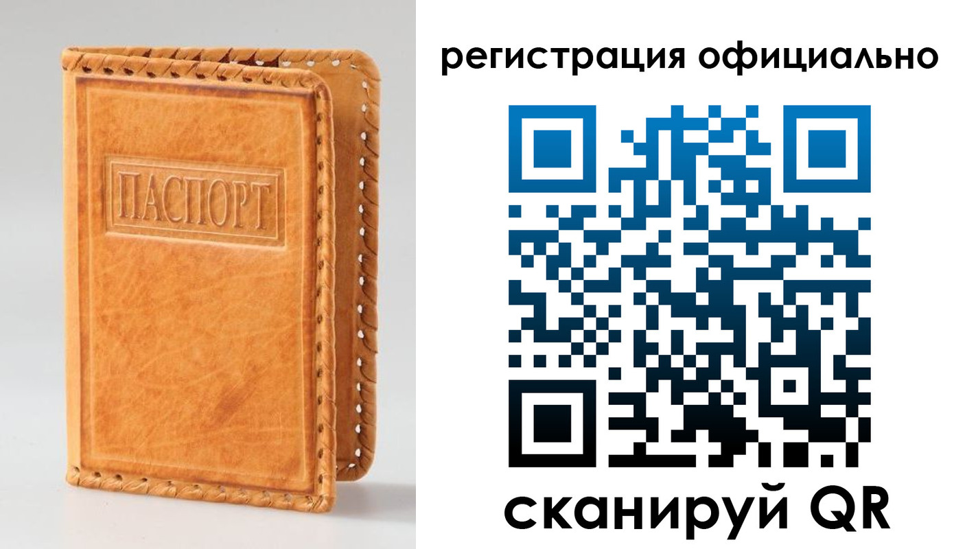 регистрация в Ливны