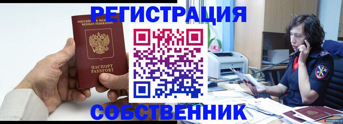 прописка 2025 в Ливны