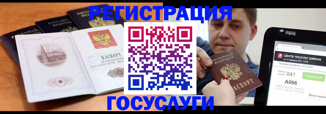 временная регистрация в Ливны