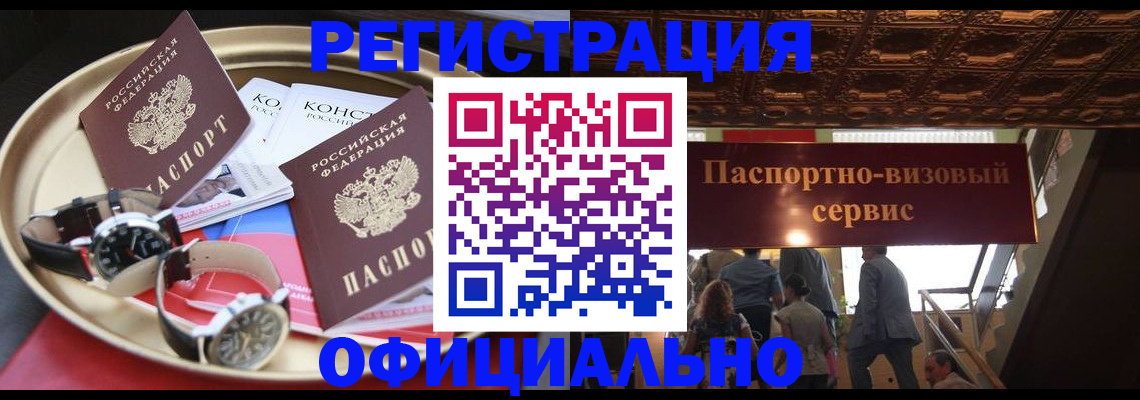временная регистрация адрес в Ливны